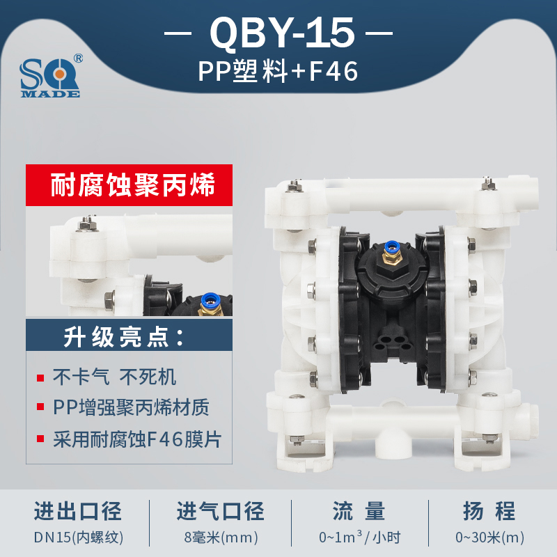 塑料气动隔膜泵