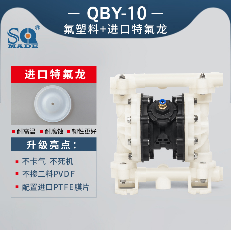 PVDF气动隔膜泵