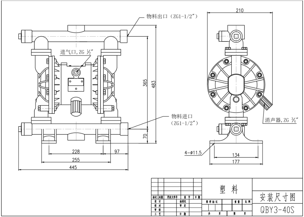 塑料气动隔膜泵安装尺寸